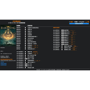 艾尔登法环 正版修改器 正版Steam辅助 无敌模式 风灵月影修改器