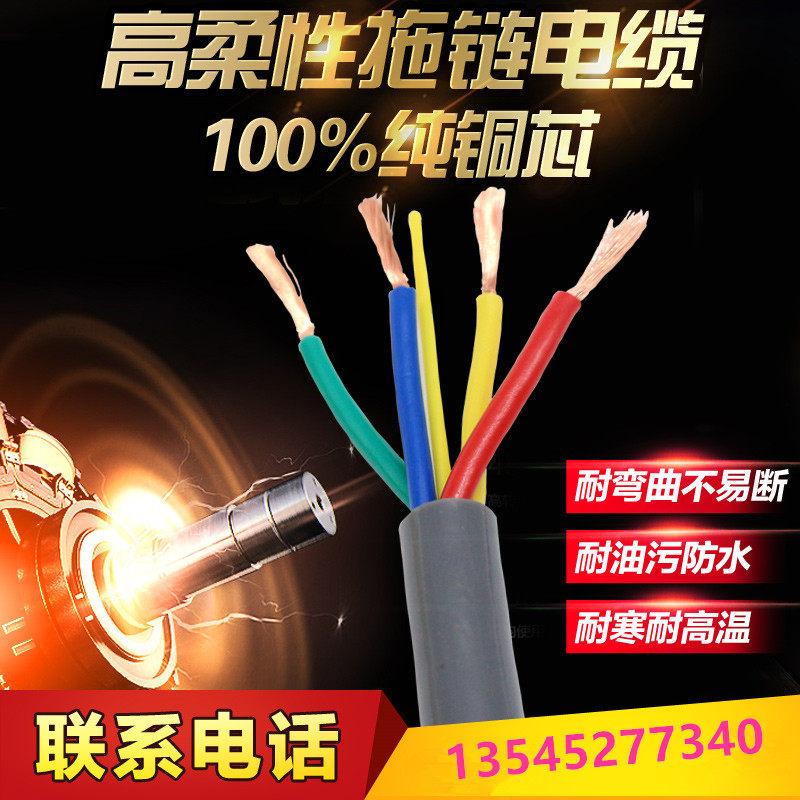 上海易初国标超高柔EKM71373屏蔽耐油耐磨拖链234芯0.2/0.3/0.5/1,五金/工具,通用电缆,淘宝优惠券,粉丝福利购,淘宝优惠卷
