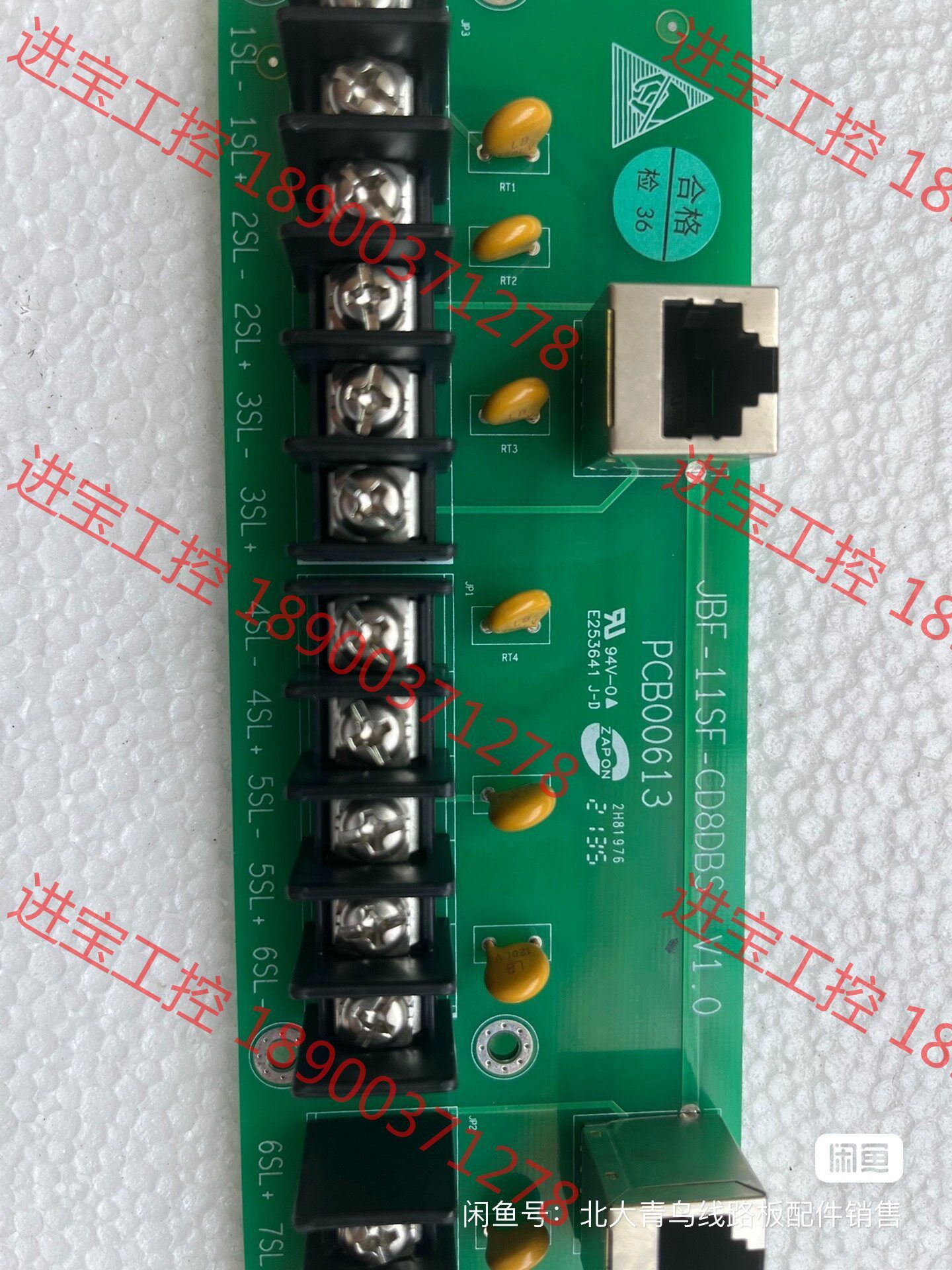 议价 北大青鸟接线盘,有几十个,图片上新款老款都有,价格150元