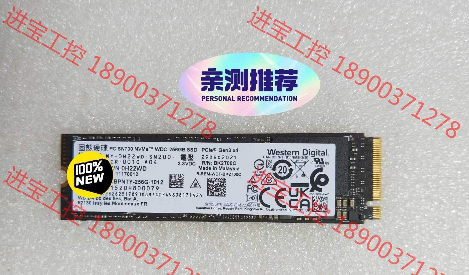 议价 西数sn730 256g nvme固态硬盘