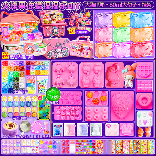 自制果冻蜡捏捏乐套餐