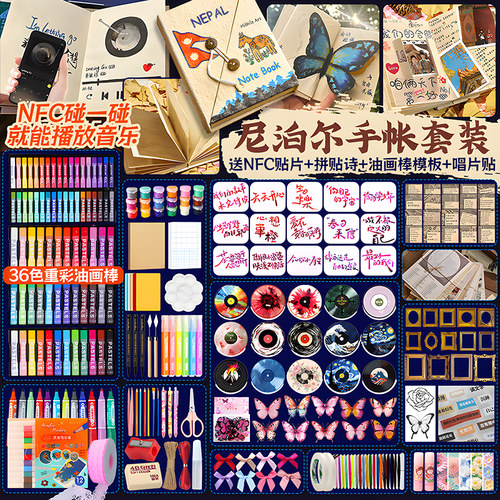 文艺尼泊尔线装手账本材料包