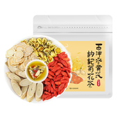 福东海西洋参黄芪枸杞菊花茶60g泡水煮水熬夜养生茶包官方旗舰店