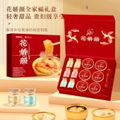 福东海即食花胶鱼胶全家福1440g礼盒孕妇月子早餐粥 节日礼盒
