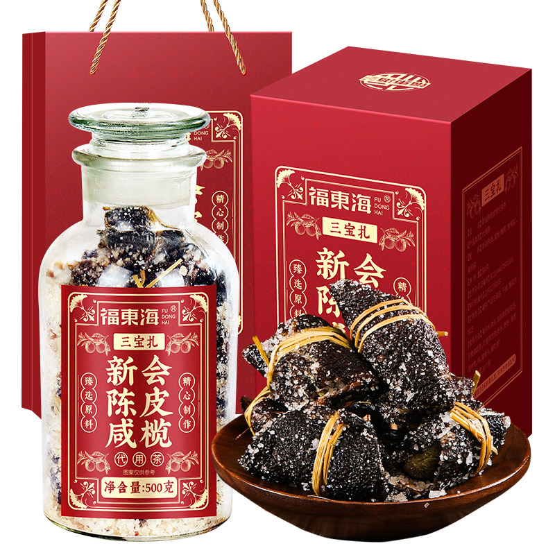 【春节送礼】福东海新会陈皮咸橄三宝扎礼盒500g官方旗舰店送长辈