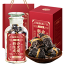 春节送长辈福东海陈皮咸橄三宝扎礼盒500g