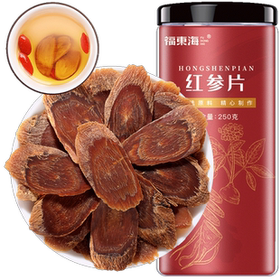 福东海长白山红参礼盒药材非整支高丽参切片泡水非参液官方旗舰店