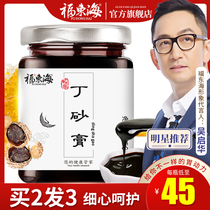Buy 2, send 1 Fu Donghai Ding Sha Gao, clove tea Gao, Amomum flower tea, raise licorice, cinnamon, hawthorn, malt three 150g
