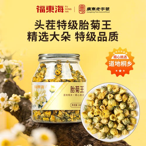 【清火喝它】正宗大朵桐乡胎菊王