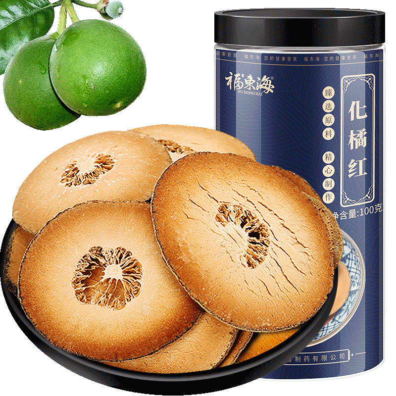 买2送1福东海正宗陈化橘红福东海