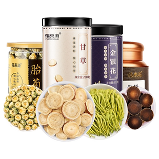 福东海化橘红金银花胎菊甘草片正宗化州陈年胎果片非果皮旗舰店