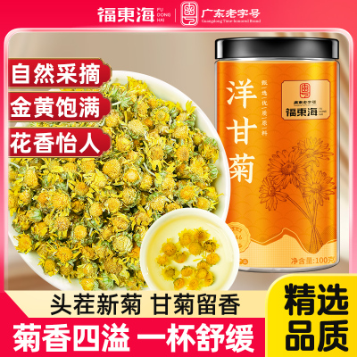 洋甘菊官方旗舰店正品