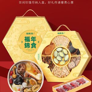 福东海！福年锦食八拼礼盒608克