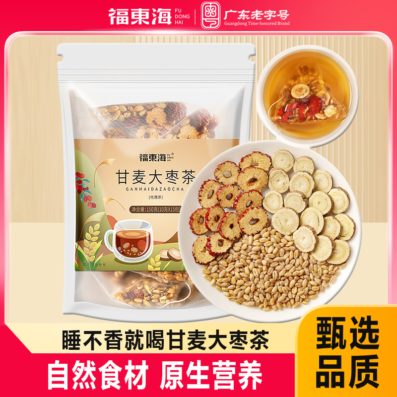 福东海甘麦大枣汤茶包