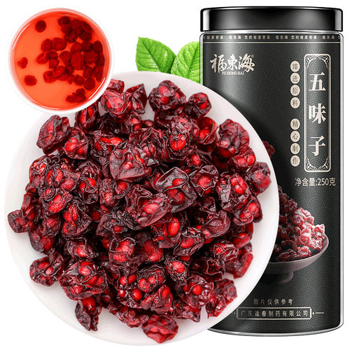 福东海五味子泡茶泡酒