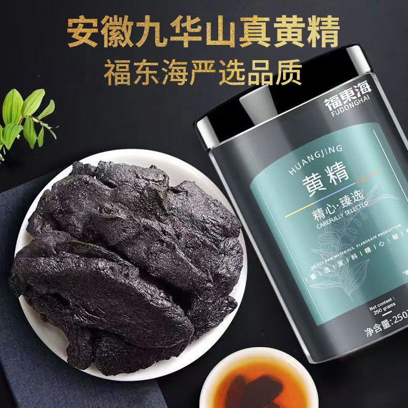 福东海黄精新鲜药材即食泡水喝图片