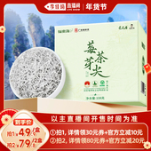 李佳琦超级年货零食节 福东海张家界特级莓茶芽尖官方旗舰店