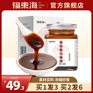 福东海山楂六物膏八味膏儿童宝宝款搭鸡内金薏苡仁陈皮泡水