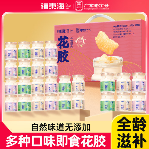 即食花胶2250g胶原蛋白营养代餐