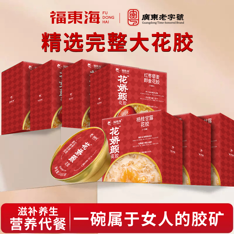 海即食花胶羹鲜炖胶原鱼胶粥