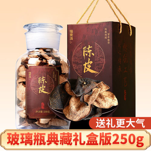 福东海新会老陈皮正宗橘皮干250克礼盒送礼官方旗舰店