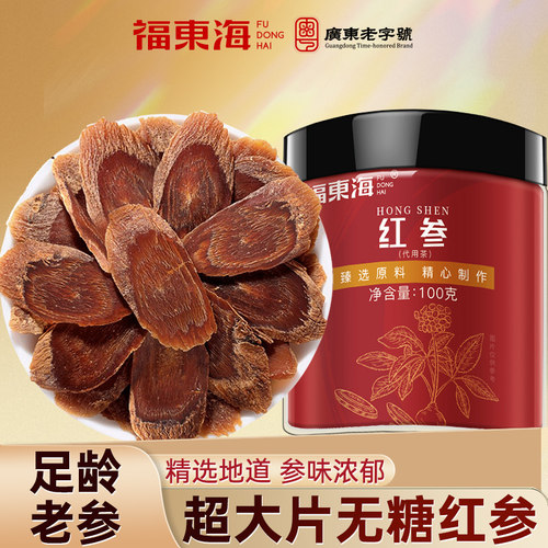 红参片长白山人参切片高丽