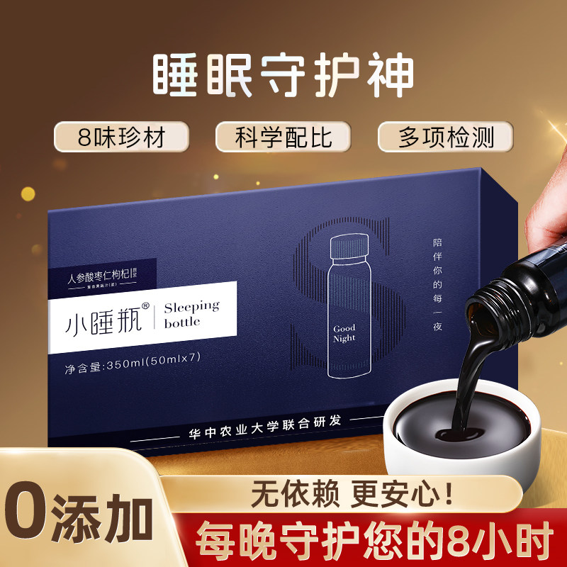 小睡瓶酸枣仁百合茯苓茶助养生图片