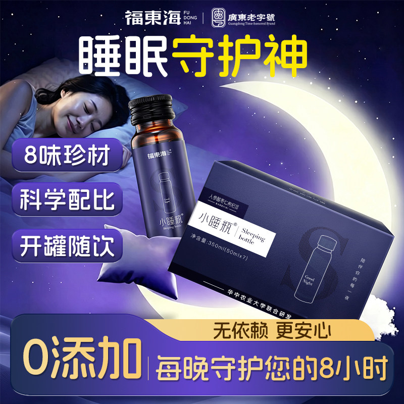 小睡瓶酸枣仁百合茯苓茶助养生图片