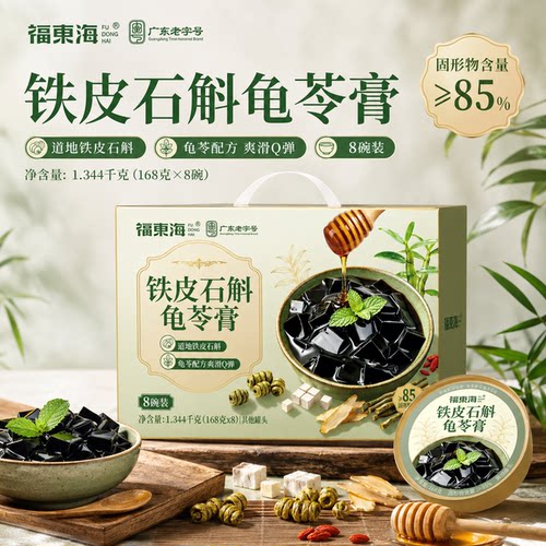 添加石斛 清甜滋润