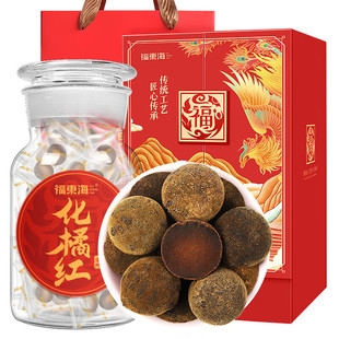 福东海化橘红160g玻璃瓶装化州18年陈年化桔红胎果切片礼盒送礼