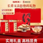 福东海西洋参片礼盒老年煲汤参送礼品长辈官方旗舰店 节日礼物