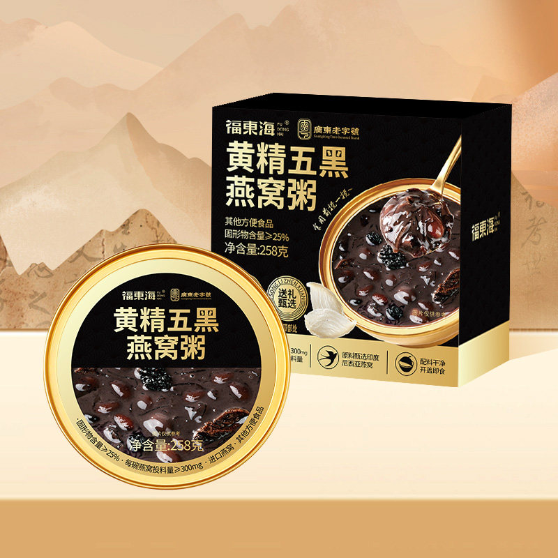【多重滋补】即食黄精五黑燕窝粥图片