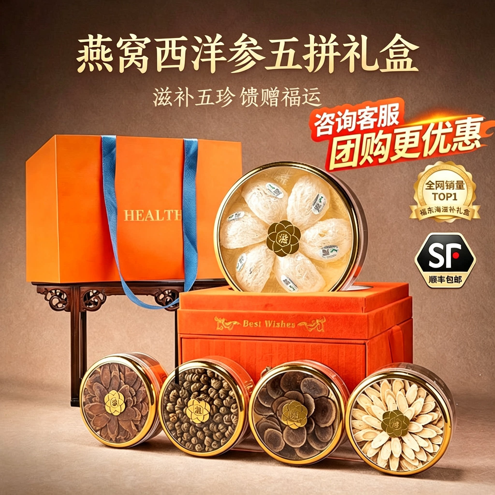 顺丰！燕窝西洋参礼盒装送礼长辈图片