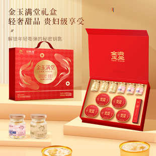 【春节送礼】福东海金玉满堂花胶燕窝即食粥礼盒女性年货送长辈礼