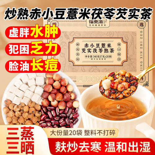 【当天极速发】三伏天养生茶！