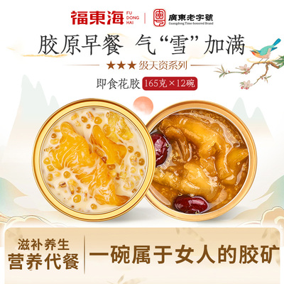 花胶即食鲜炖胶原鱼胶羹粥