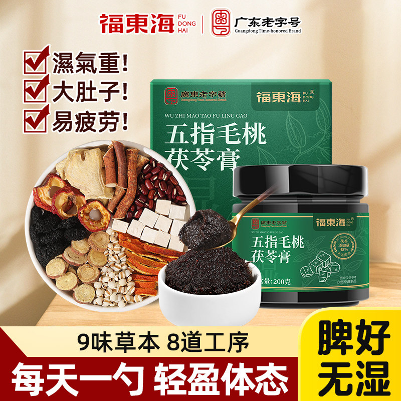 福东海伏湿茯苓膏200g图片
