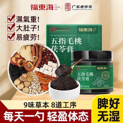 福东海伏湿茯苓膏200g