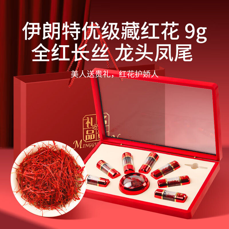 福东海藏红花礼盒送妈妈见家长送礼长辈丈母娘新年礼物年货过年礼