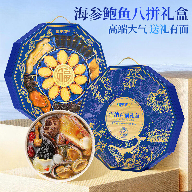 顺丰发货!大连即食超大个海参!