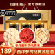 福东海西洋参黄芪枸杞干货礼盒送礼煲汤滋补品410g官方旗舰店正品