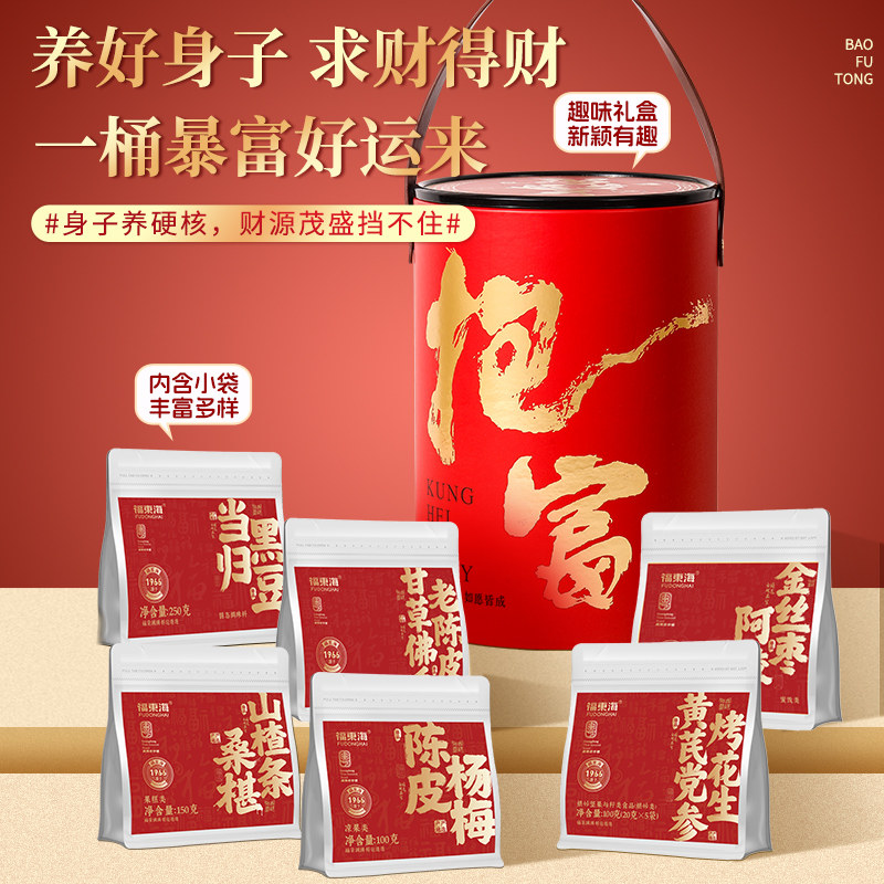 【中秋送礼】福东海零食大礼包阿胶枣陈皮抱富桶小吃组合伴手礼