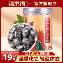福东海赤小豆薏仁茯苓膏糕正宗芡实薏米祛伏湿八珍糕旗舰店
