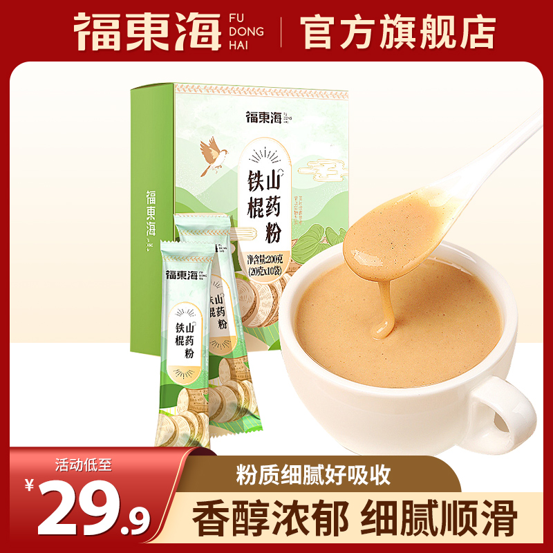 福东海淮山铁棍产山药粉营养早晚餐冲饮即食200克旗舰店
