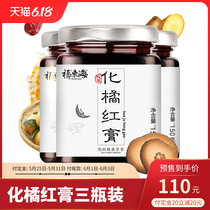 Fudong Haihua orange red paste orange red Huazhou orange red honey refining paste orange red orange red paste three bottles