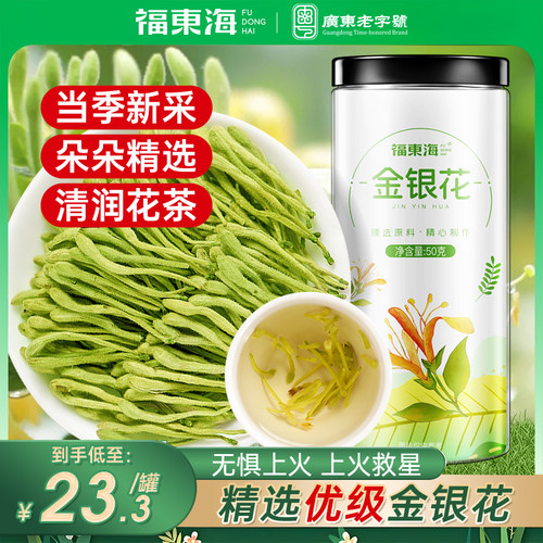 【官方正品】金银花茶泡水喝