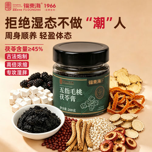 茯苓膏200g茯苓赤小豆薏仁三伏天
