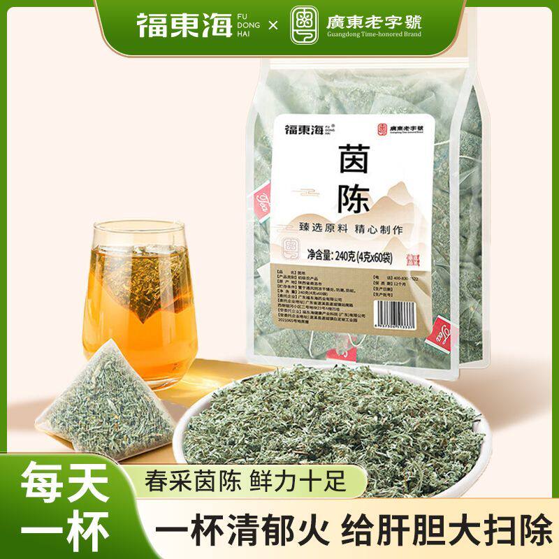 福东海茵陈240g小包装喝酒泡茶熬夜喝清爽茶滋润茶饮护养生茶肝饮