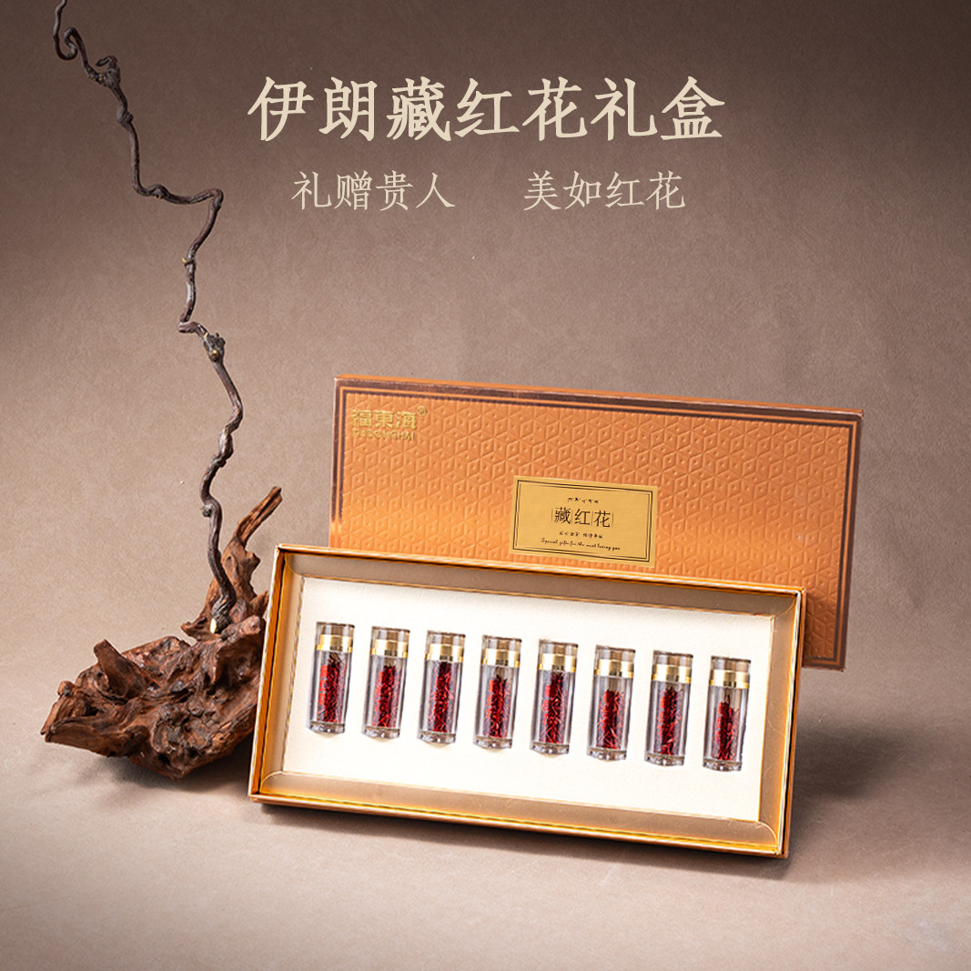 西藏特优级长丝高档藏红花礼盒装