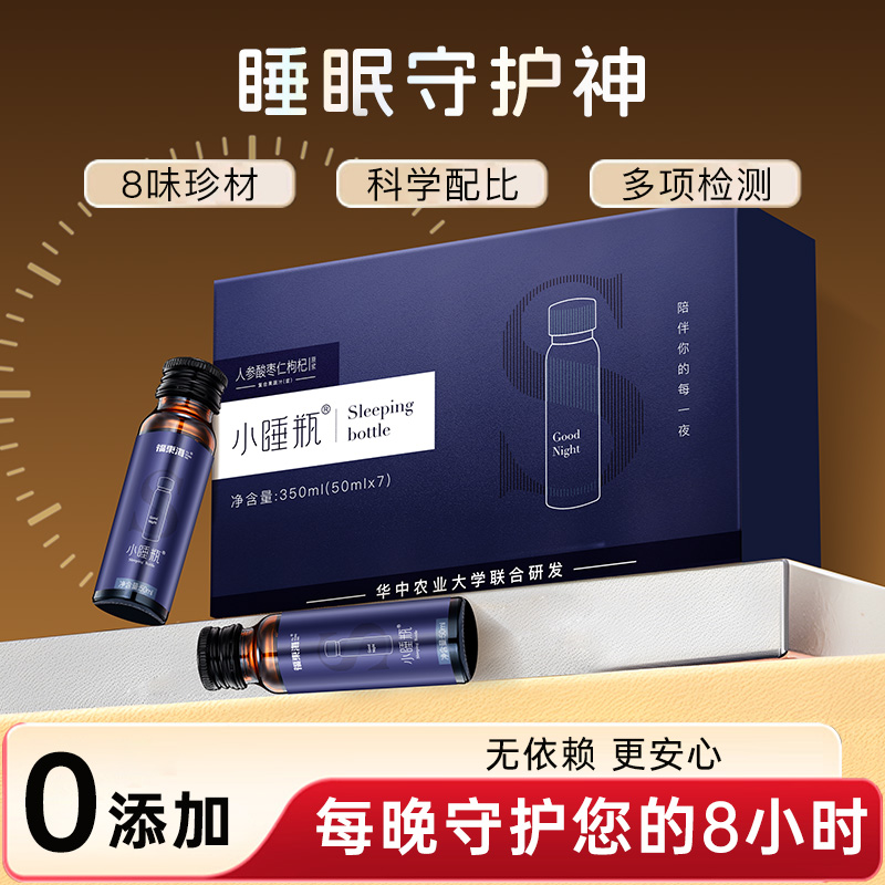 植物萃取不依赖 安睡整晚